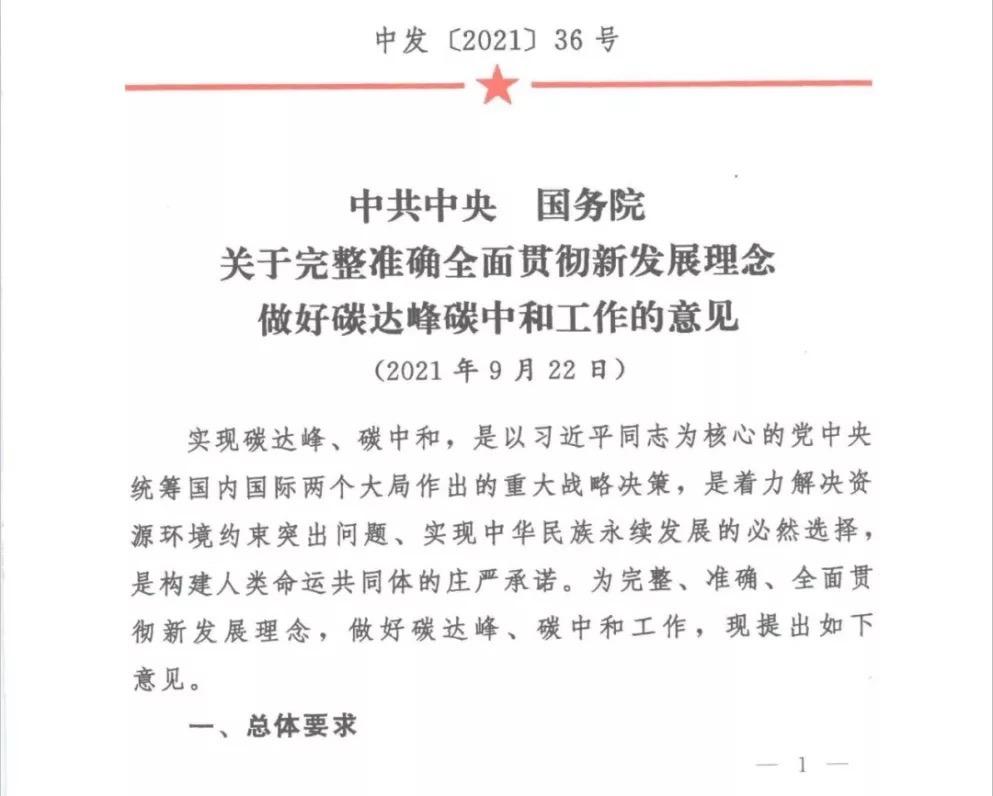 全面推廣綠色低碳建材，中央重磅文件發(fā)布！